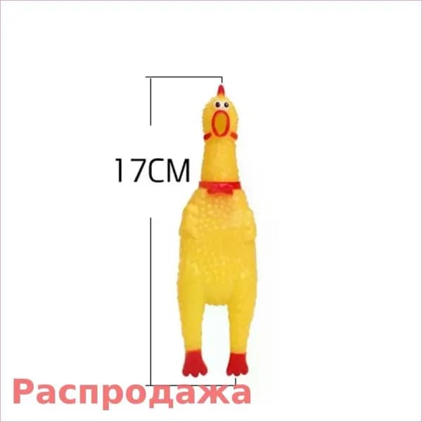 Игрушка для жевания собак с криком цыпленка. Прочная и забавная. Желтая резиновая дышащая игрушка для собак.