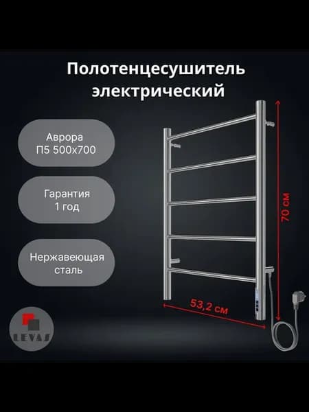Полотенцесушитель электрический