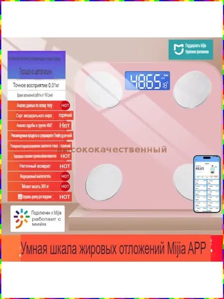 Xiaomi Напольные весы xiaomitizhongchen, нагрузка 180 кг