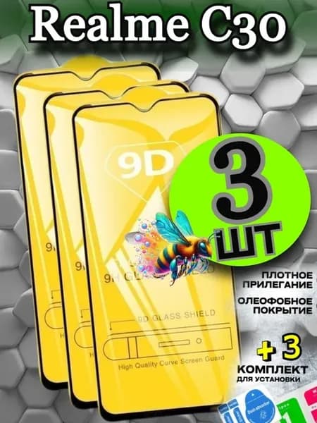 Защитное стекло для телефона Realme C30