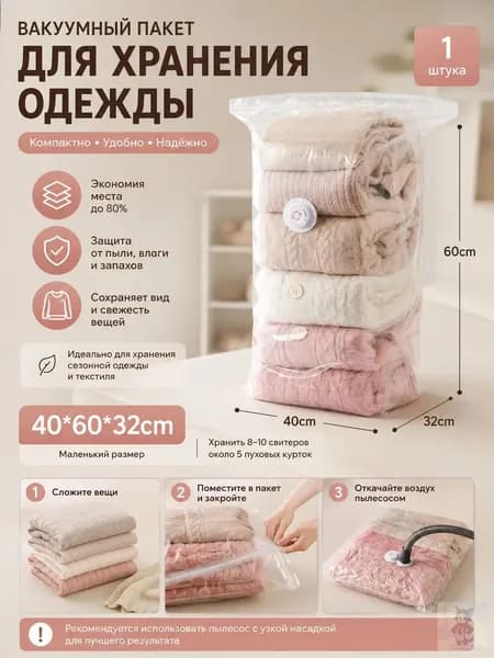 Одежда, одеяла, вакуумные компрессионные мешки, утолщенные герметичные упаковочные пакеты