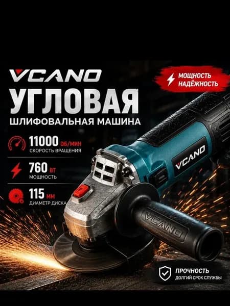 Угловая шлифовальная машина без регулировки УШМ 115мм