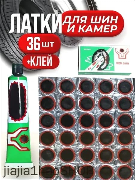 Велоаптечка
