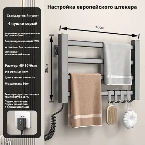 Полотенцесушитель Электрический 450мм 300мм