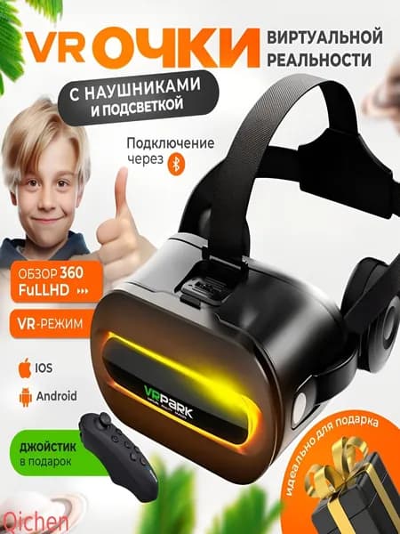 Бестселлер VR очки