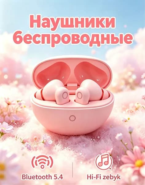 Наушники беспроводные с микрофоном, Bluetooth, USB Type-C, светло-розовый