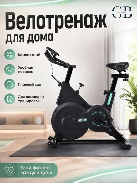 Велотренажер черное