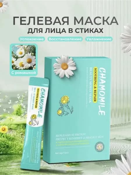 Маска косметическая Антивозрастной уход Для проблемной кожи