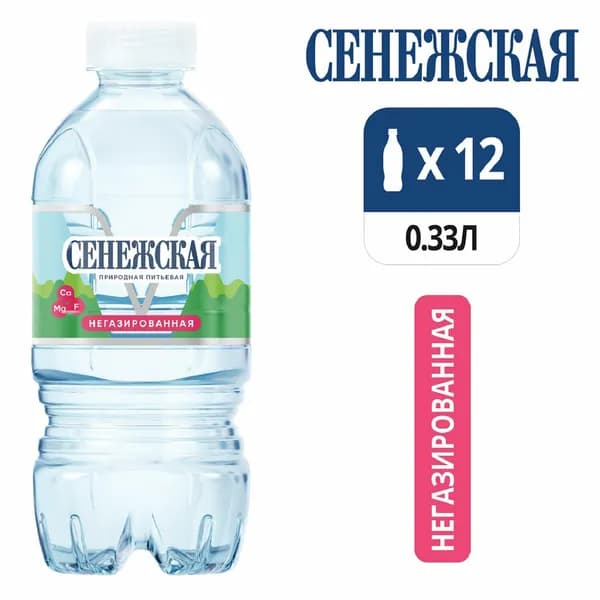 Вода минеральная Сенежская (без газа) 0,33л х 12шт