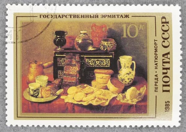 Почтовая марка "Натюрморт". Номинал 10 коп. СССР. 1985 год. (Загорский 5529)