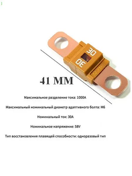 Автомобильный предохранитель с медными контактами, 30А