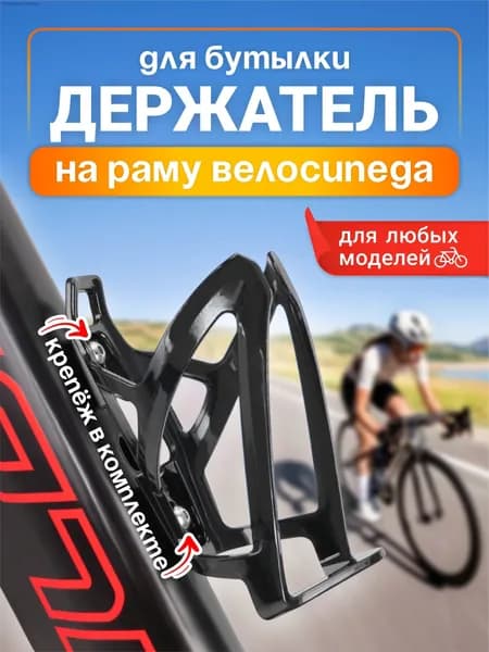 Держатель с карабином для бутылки, 500 мл