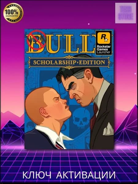 BULLY SCHOLARSHIP EDITION PC