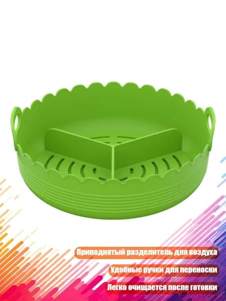 Подставка-корзина силиконовая для круглой мультиварки, Зеленый