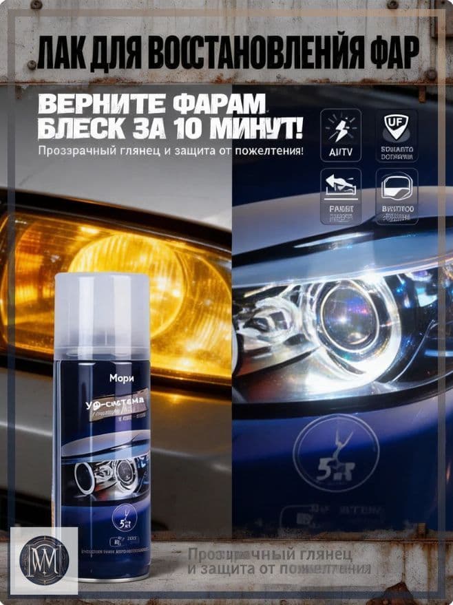 Лак автомобильный, цвет: прозрачный, 200.1 мл, для автомобилей Adler, 1 шт.