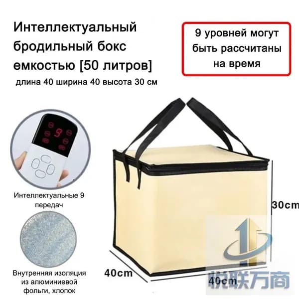 Ферментатор бытовой