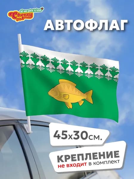 Флаг 45x30 Андреевский (Тюменская область)