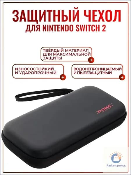 Защитный чехол DOBE для Nintendo Switch 2, черный
