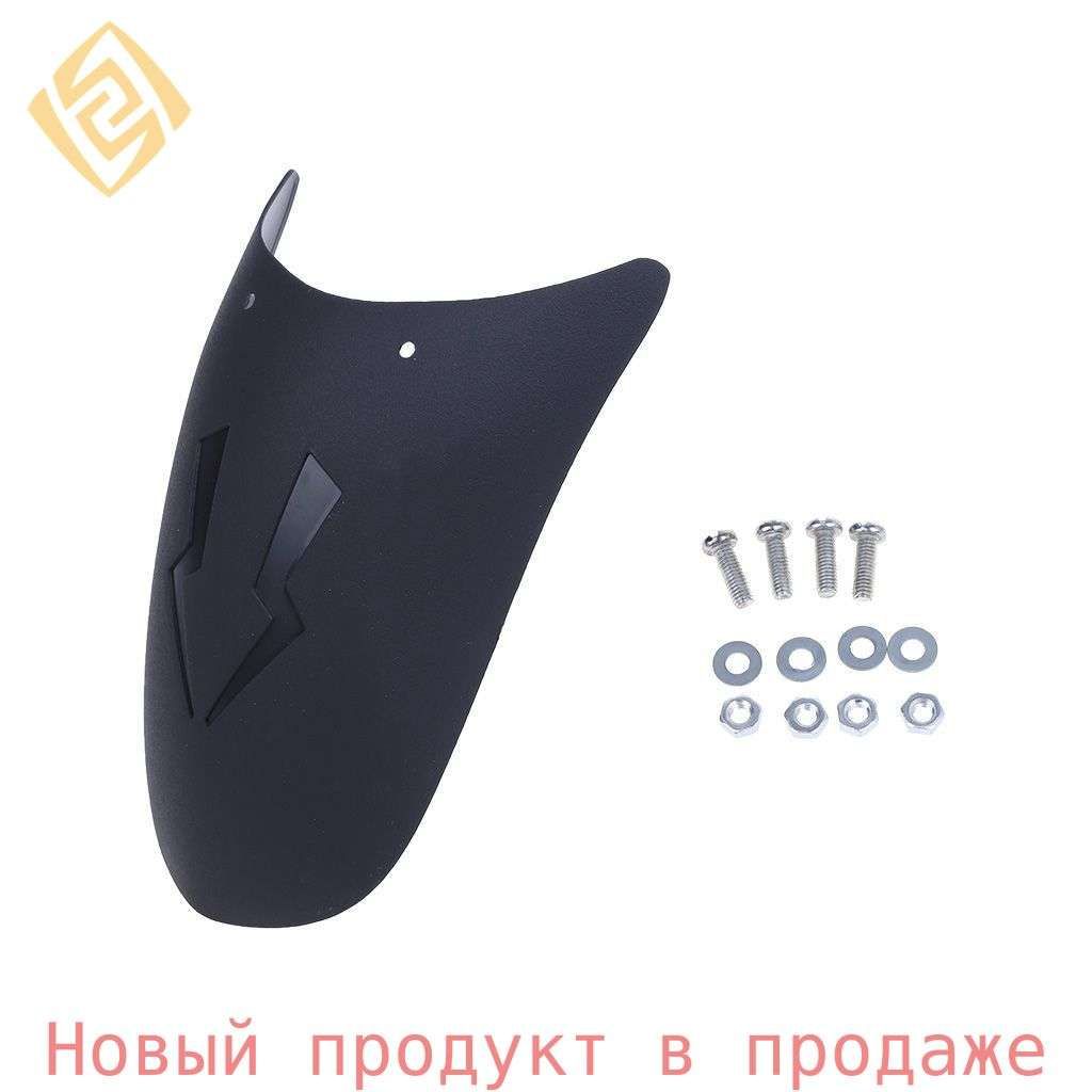 Удлинитель колеса для защиты брызговика крыла мотоцикла