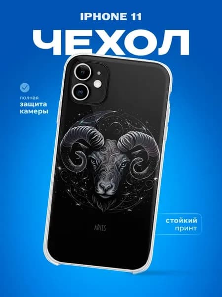 Чехол на iPhone 11 Овен знак зодиака