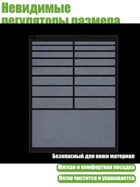 Контрольный браслет