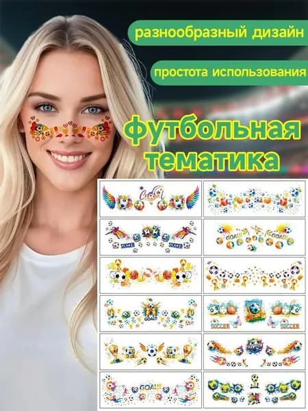 Стикеры 12 шт., листов: 12
