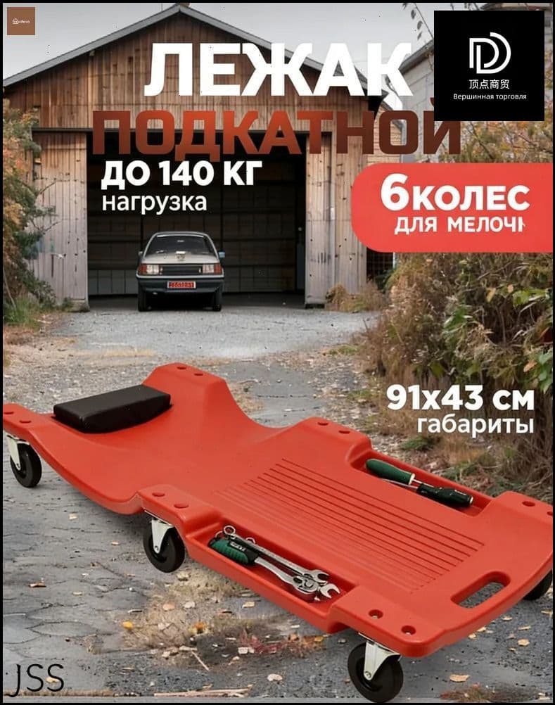 Пластиковый лежак для авто, премиум, OM
