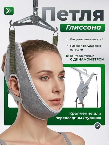 Тренажер для шеи drtgujhfg