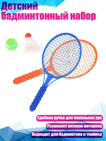 Ракетка для бадминтона