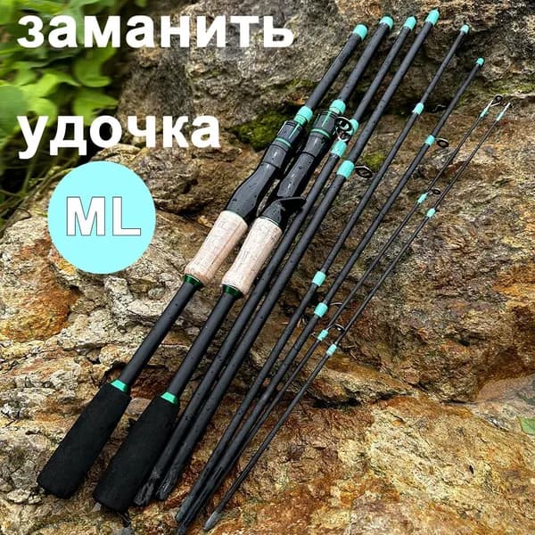 Удилище, рабочая длина:  180 см