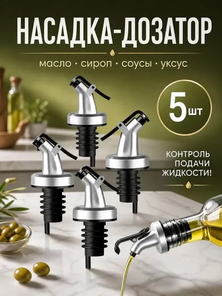 Ahomwon Пробка с клапаном 5 шт.