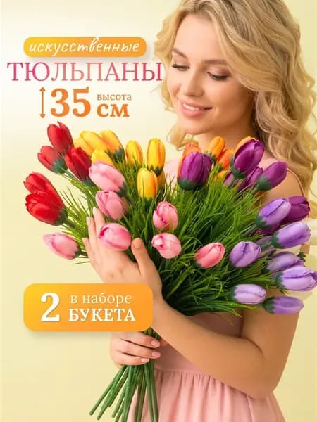Искусственные цветы тюльпаны на кладбище