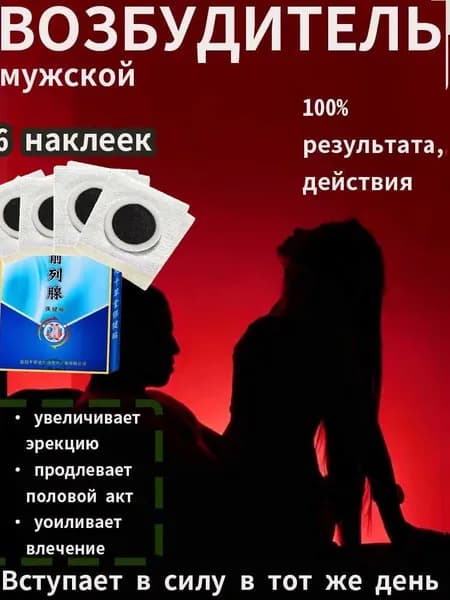 Терапевтические препараты Используется для укрепления организма и повышения выносливости