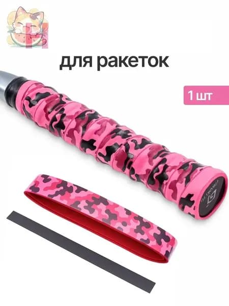 Намотка