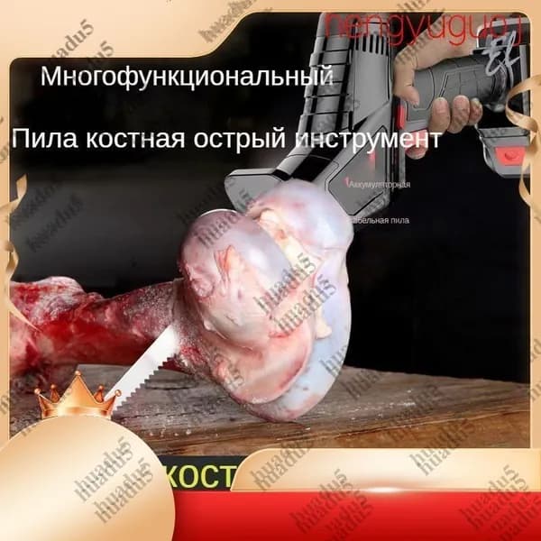 Бестселлер для электрической резки мяса, костей
