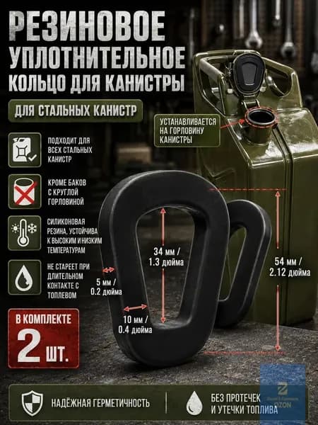 Канистра для ГСМ