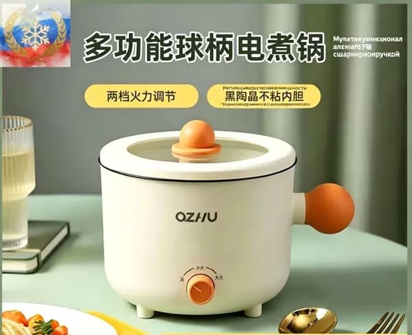 Суповарка 家用迷你小型电饭锅_1.2