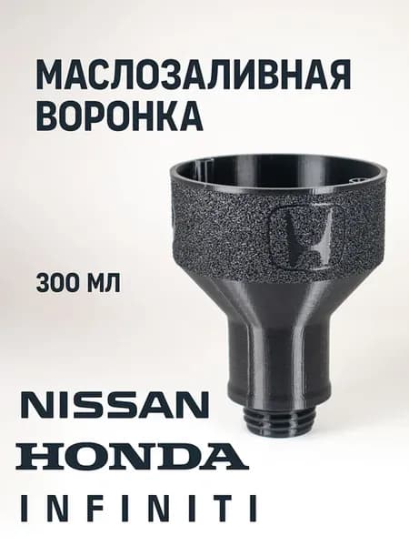 Воронка маслозаливная для двигателя NISSAN HONDA INFINITI