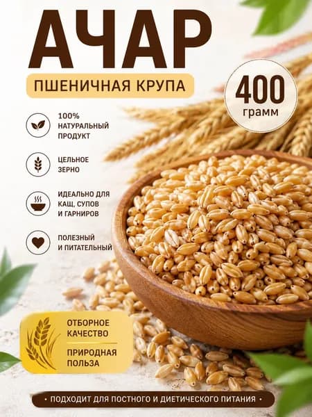Ачар