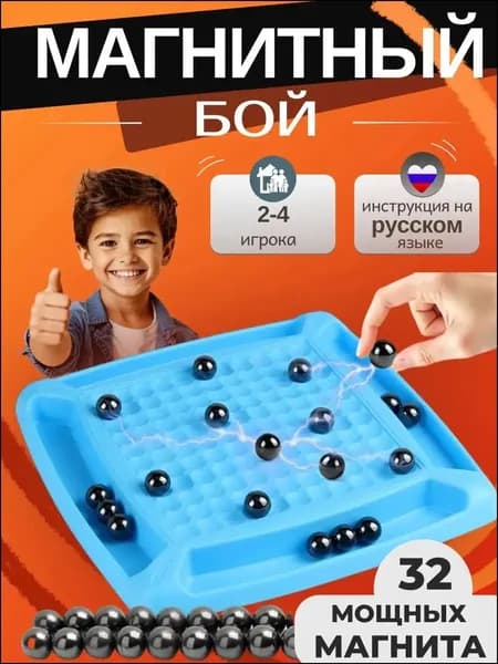 Качественный магнитный бой, 32 элемента