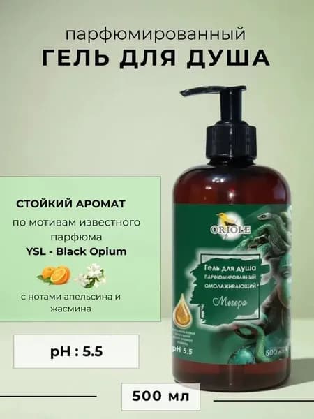 Средство для душа, гель, 500 мл