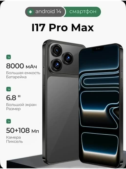 Смартфон XIAOMI 17 Pro Max 5G Ростест (EAC)16 1ТБ