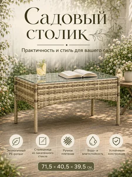 Набор садовой мебели 2персон