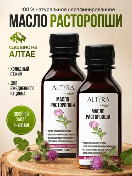 Масло расторопши пищевое ALTYRA, 200 мл