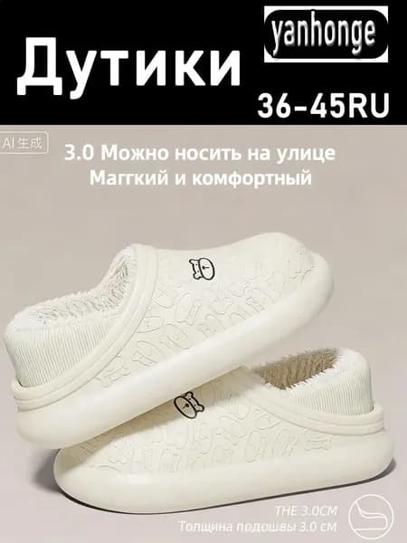 Сноубутсы
