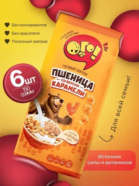 Пшеница со вкусом карамели / мюсли / хлопья ОГО! 6шт по 150гр