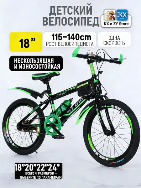 Велосипед Горный, Детский 222