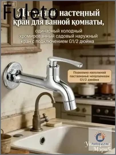 Латунный настенный кран для ванной комнаты, одинарный холодный хромированный садовый наружный кран с подключением G1/2 дюйма
