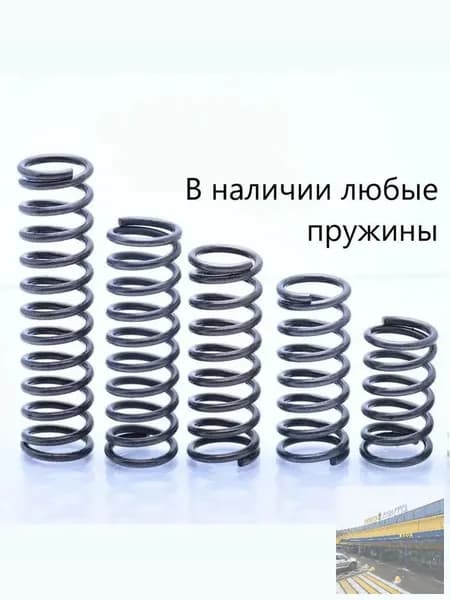 Пружины сжатия. d-0,7 мм; D-7 мм; L-30 мм. 10 шт. в упаковке