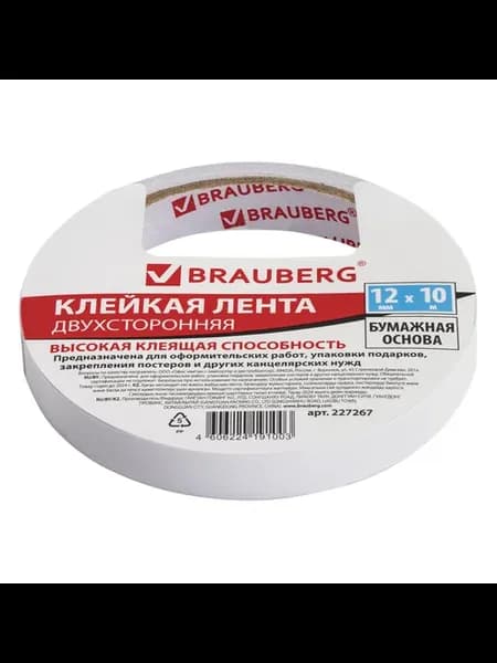 клейкая двухсторонняя лента 12 мм х 10 м, бумажная ос - 12шт